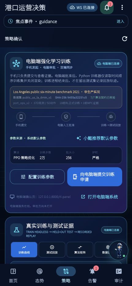 移动端共享强化学习训练中心