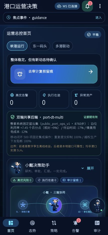 移动端双端共享证据