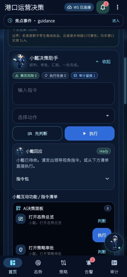 小懿Q版形象与按钮联动
